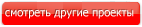 Проекты одноэтажных домов в Ангарске